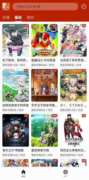 一拳动漫1.0.3截图2