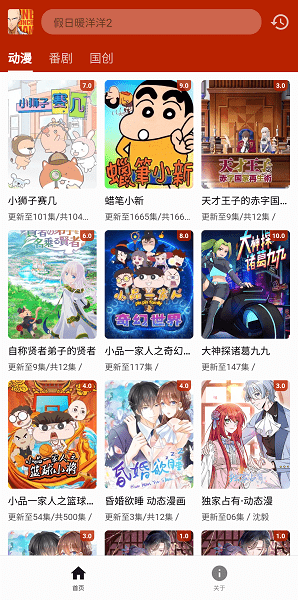 一拳动漫1.0.3截图3