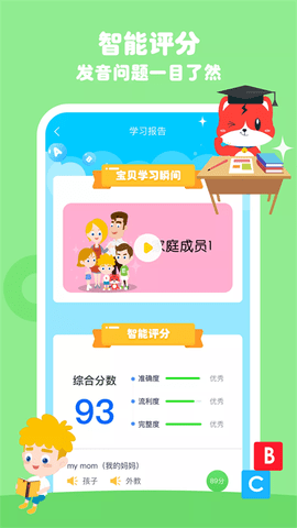波比英語官方版截圖
