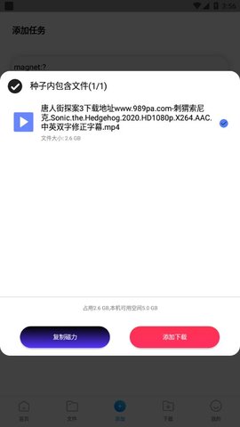 核桃云端7.6截圖