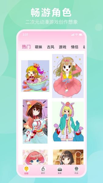 漫次元涂色截圖