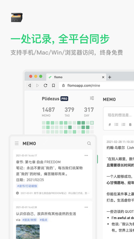 flomo筆記截圖