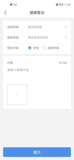 慧生活Life手机版截图