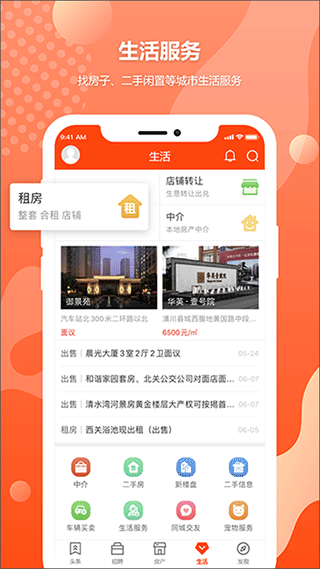 鄰水信息港官方版截圖