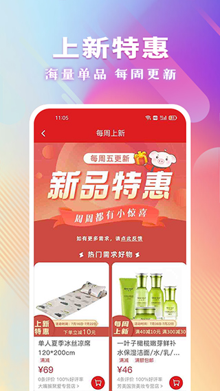 聚愛優(yōu)選1.0截圖
