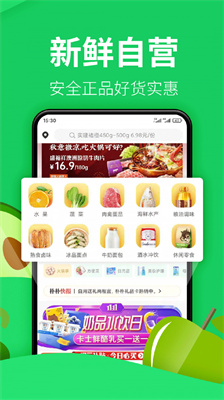 樸樸超市官方版