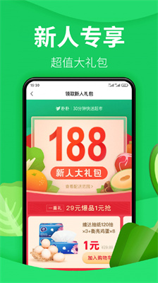 樸樸超市官方版截圖