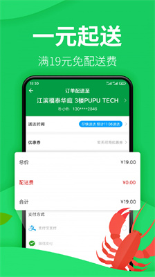 樸樸超市官方版截圖