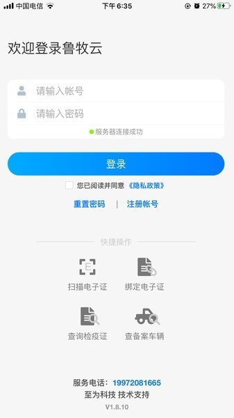 魯牧云