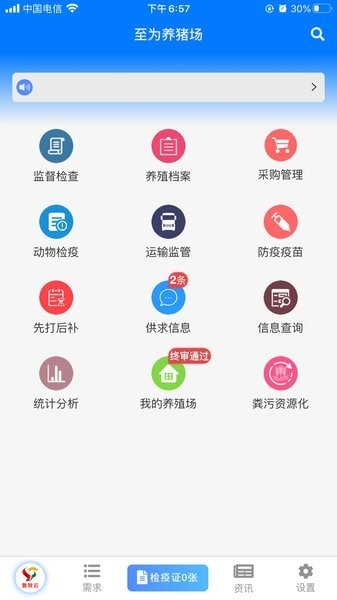 魯牧云截圖