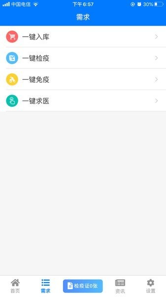 魯牧云截圖