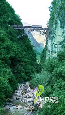 苗鄉(xiāng)屏邊客戶端截圖