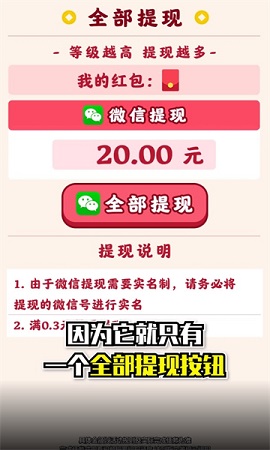 球球砰砰碰截圖