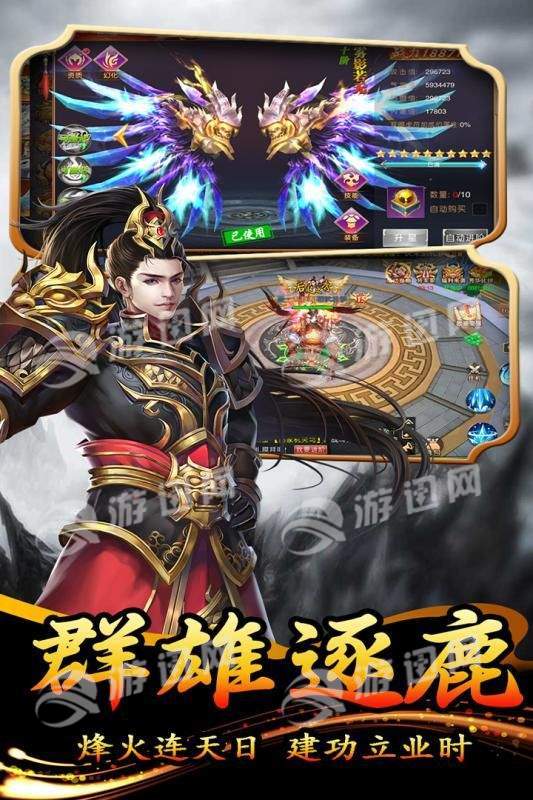 大秦伏魔錄3D手機(jī)版截圖