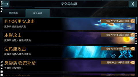 星盟沖突刷金幣工具截圖