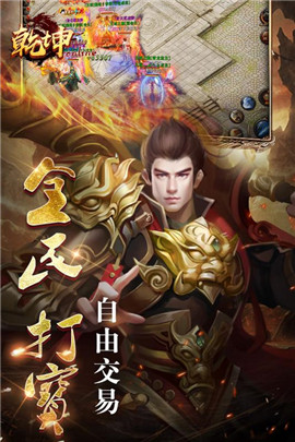 乾坤online官方版截圖