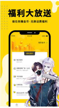 360漫畫 免廣告版截圖