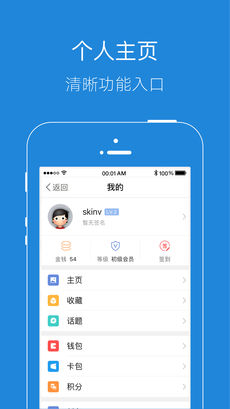 安慶E網(wǎng)客戶端截圖