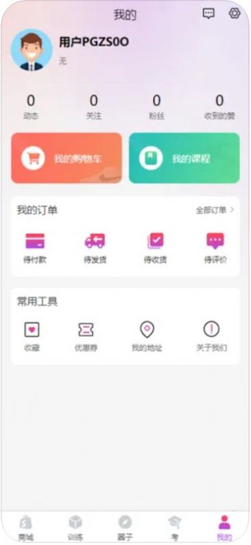 田徑圈截圖