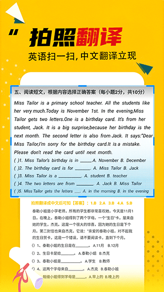 作業(yè)答案助手截圖