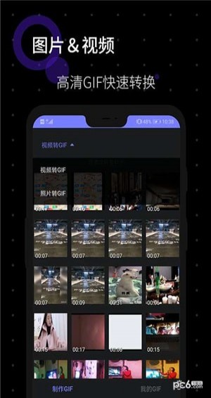 一鍵GIFAPP截圖
