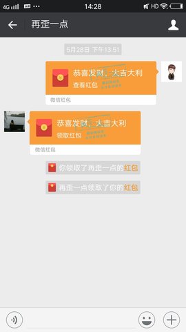 再歪一點軟件截圖
