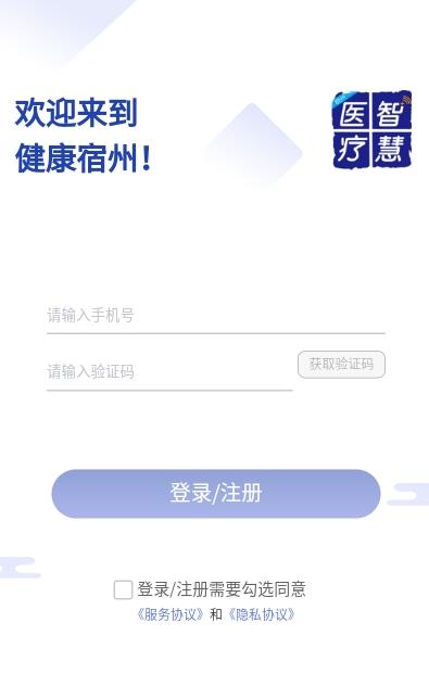健康宿州手機(jī)版截圖