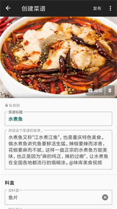西顿厨房安卓版截图