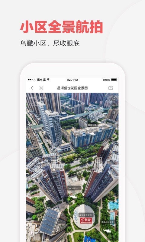 樂有家房產(chǎn)網(wǎng)官方版截圖