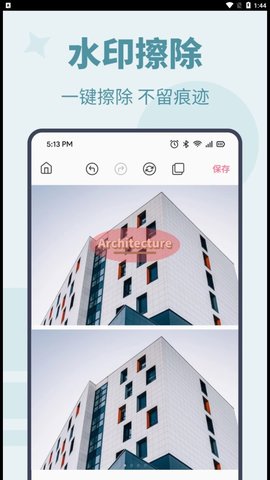 图片编辑助手手机版截图