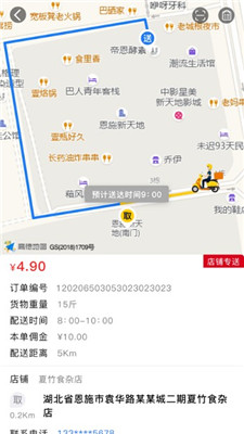 星際騎手專(zhuān)業(yè)配送版截圖