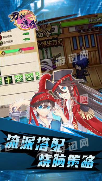 刀劍演武GM版截圖