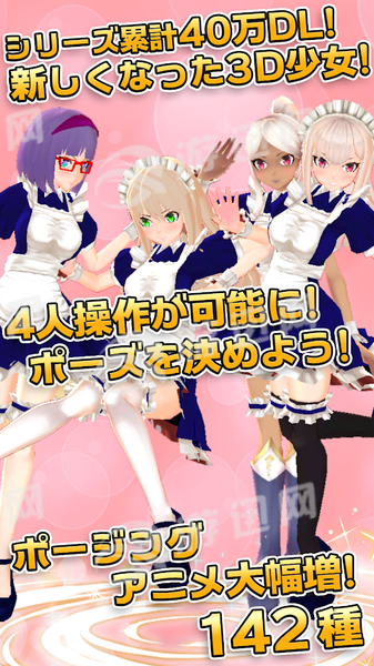 3D少女NeXT 漢化版截圖