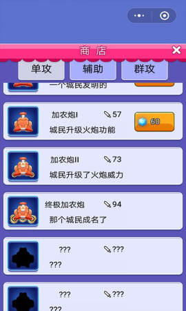 保衛(wèi)星河家園截圖