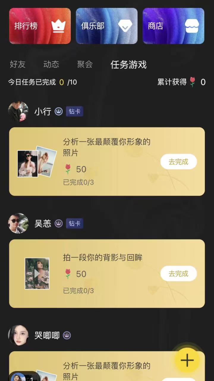 盲盒派對(duì)官方版截圖