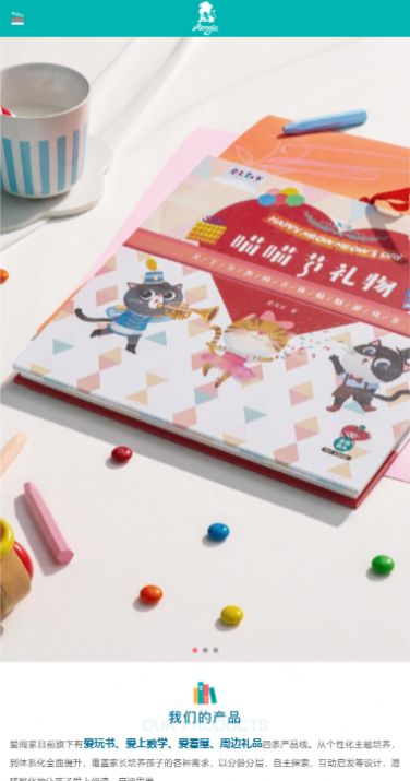 愛閱家軟件截圖