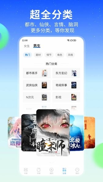 星空閱讀 手機版截圖