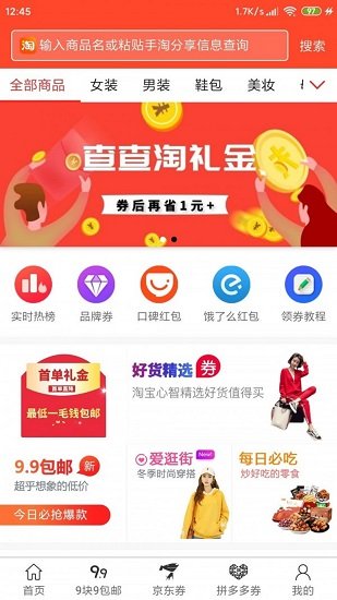 檸檬日記截圖