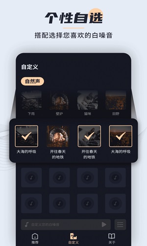 深度睡眠大師官方正版截圖