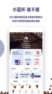 luckincoffee截圖