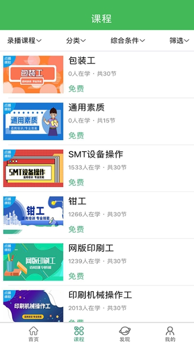 小晴課堂截圖