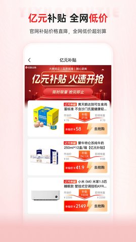 優(yōu)聯(lián)云購截圖
