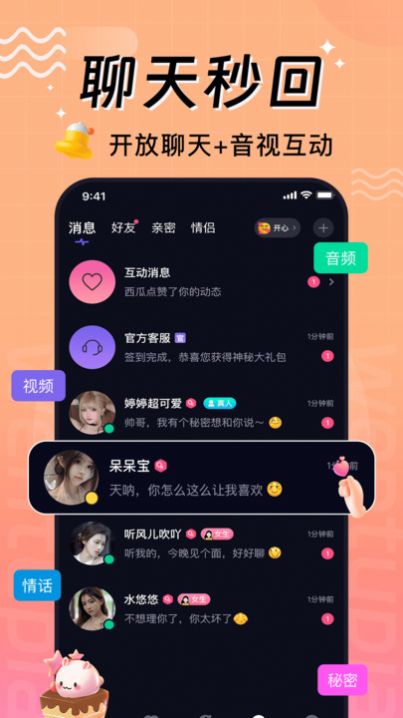 文圖漂流瓶截圖