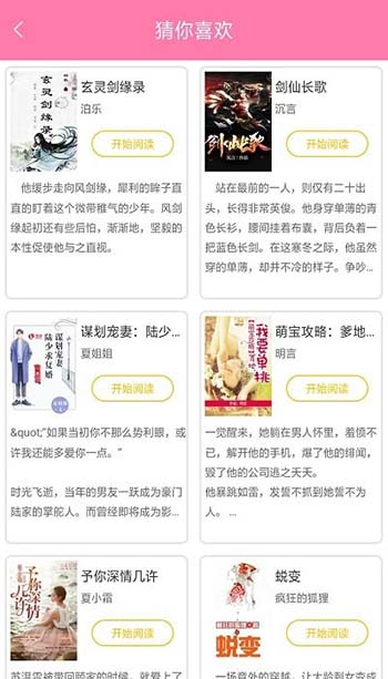 小小書屋免費(fèi)正式版截圖