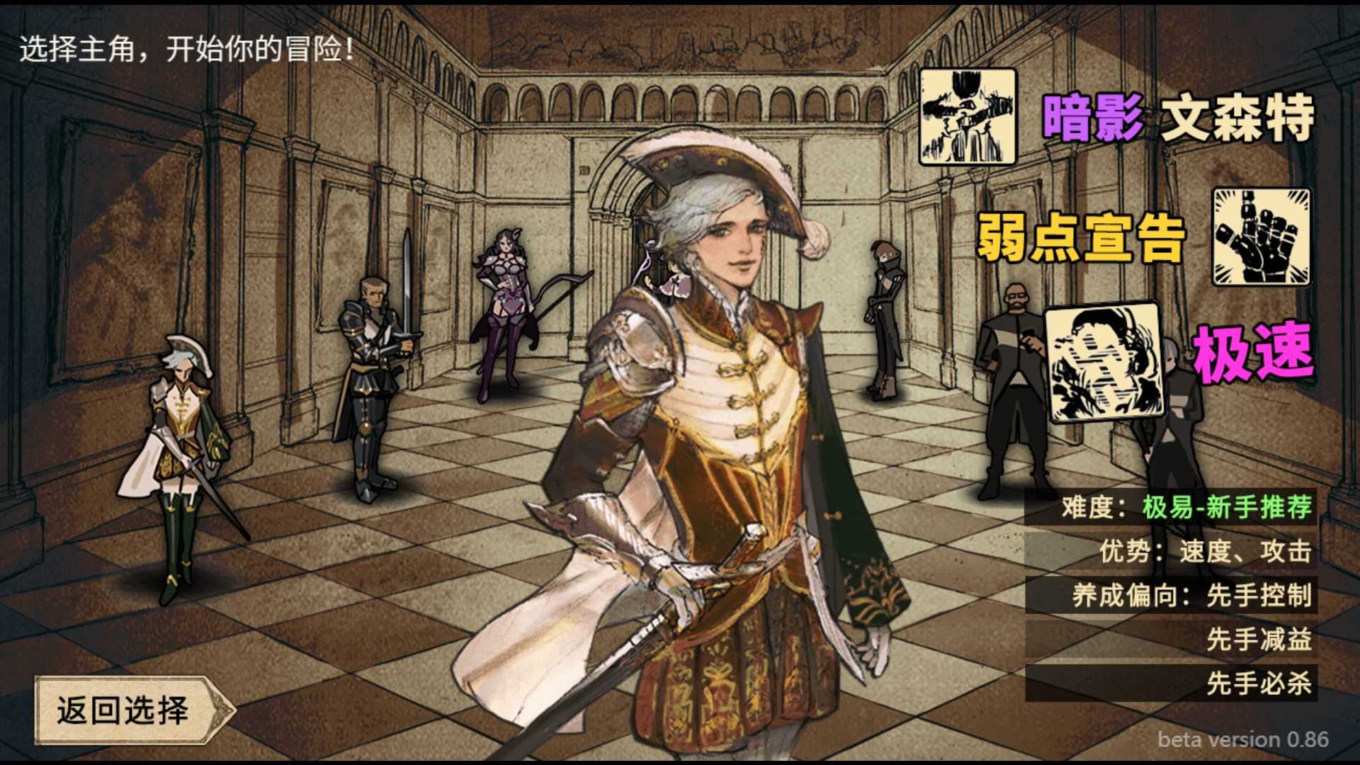 拯救大魔王2逆流截圖