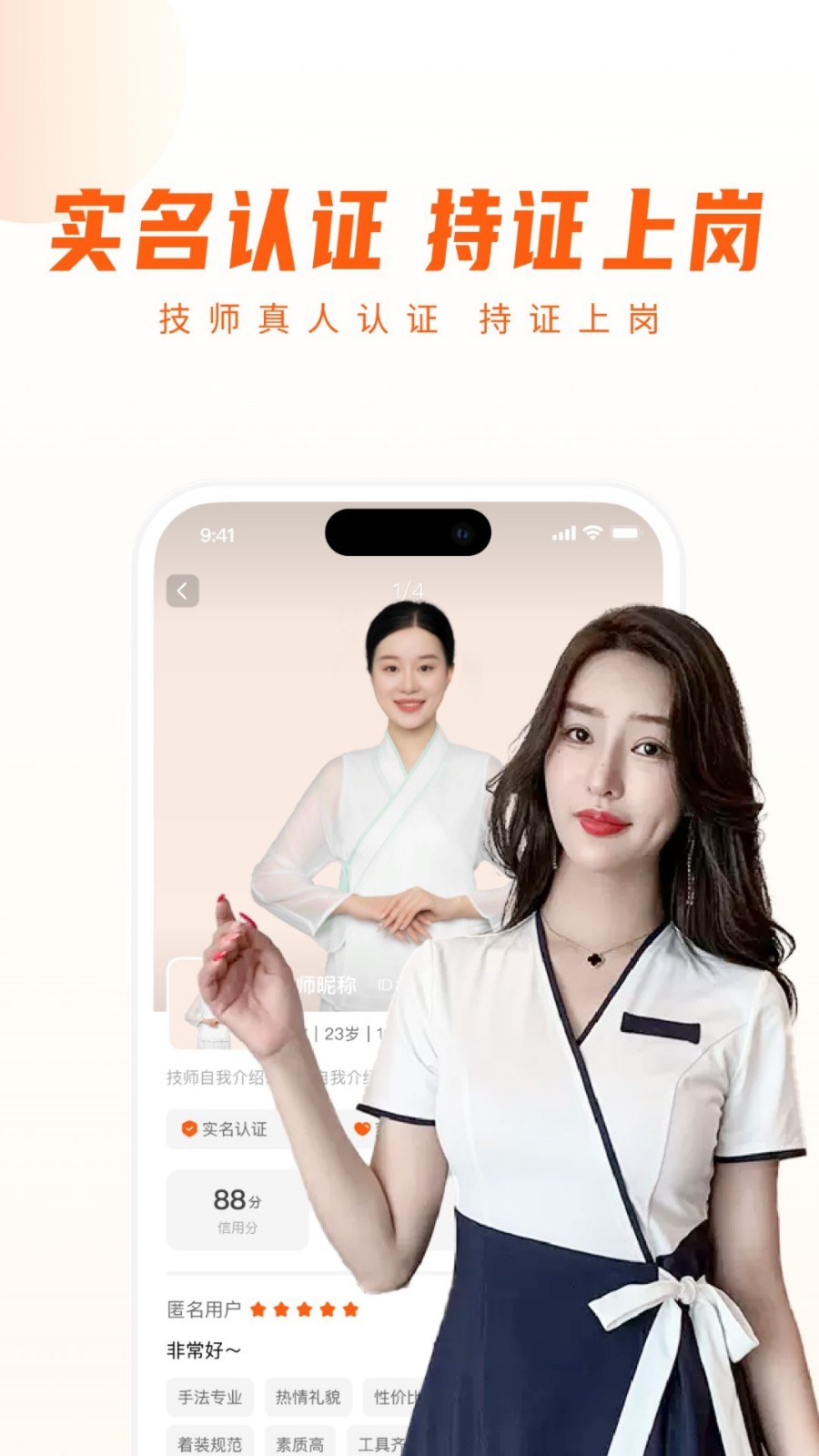 你點(diǎn)到家截圖