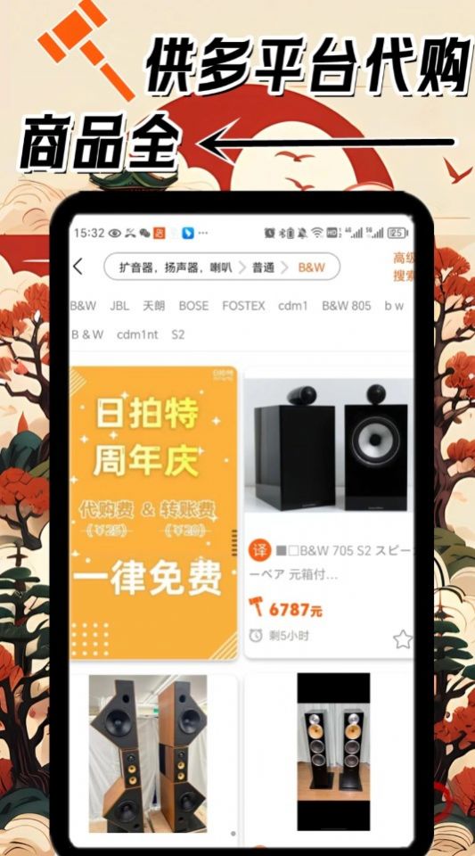 日拍特截圖