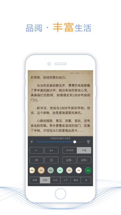 小說(shuō)之家軟件截圖