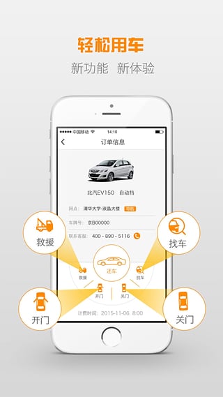有車(chē)APP截圖