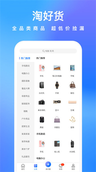 拍拍鯨置官方版截圖